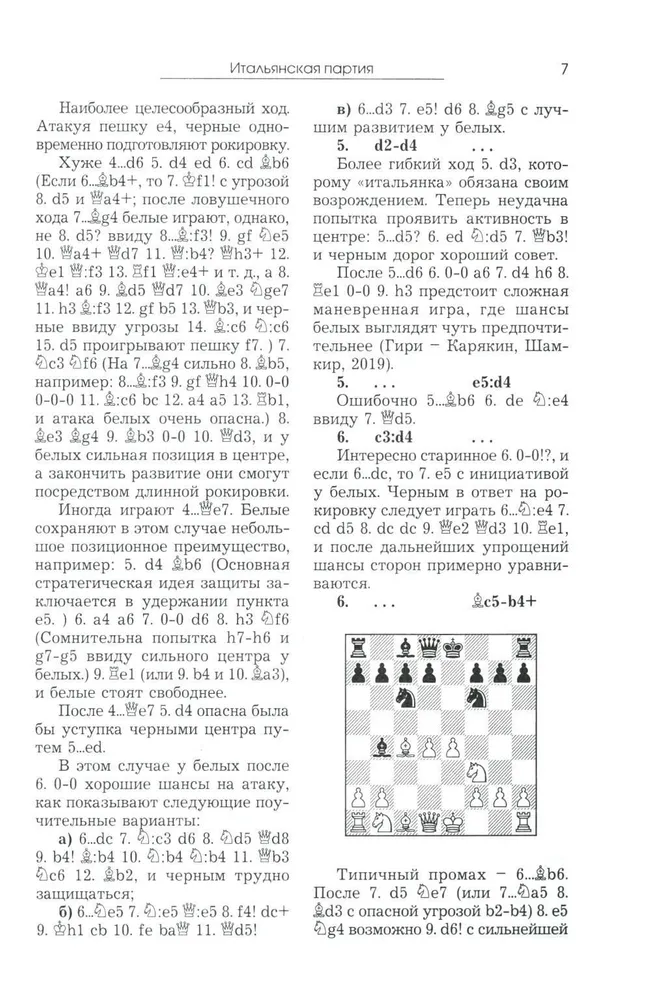 Kurs debiutów szachowych