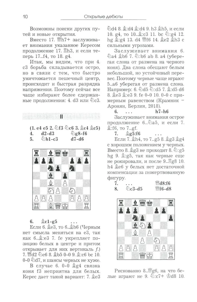 Kurs debiutów szachowych