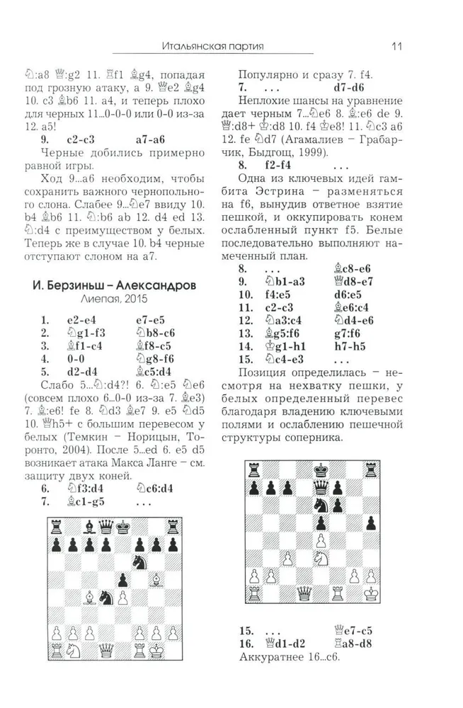 Kurs debiutów szachowych