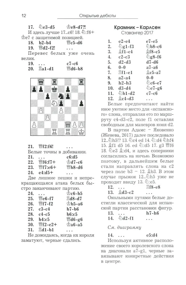 Kurs debiutów szachowych