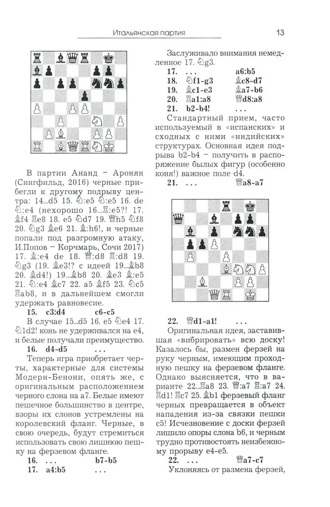 Kurs debiutów szachowych