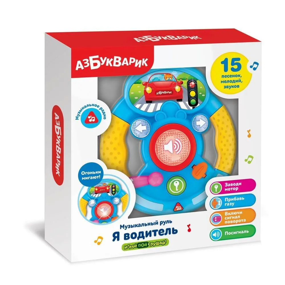 Musical Steering Wheel I'm a Driver (Blue)