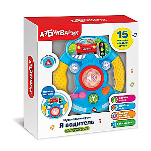 Musical Steering Wheel I'm a Driver (Blue)