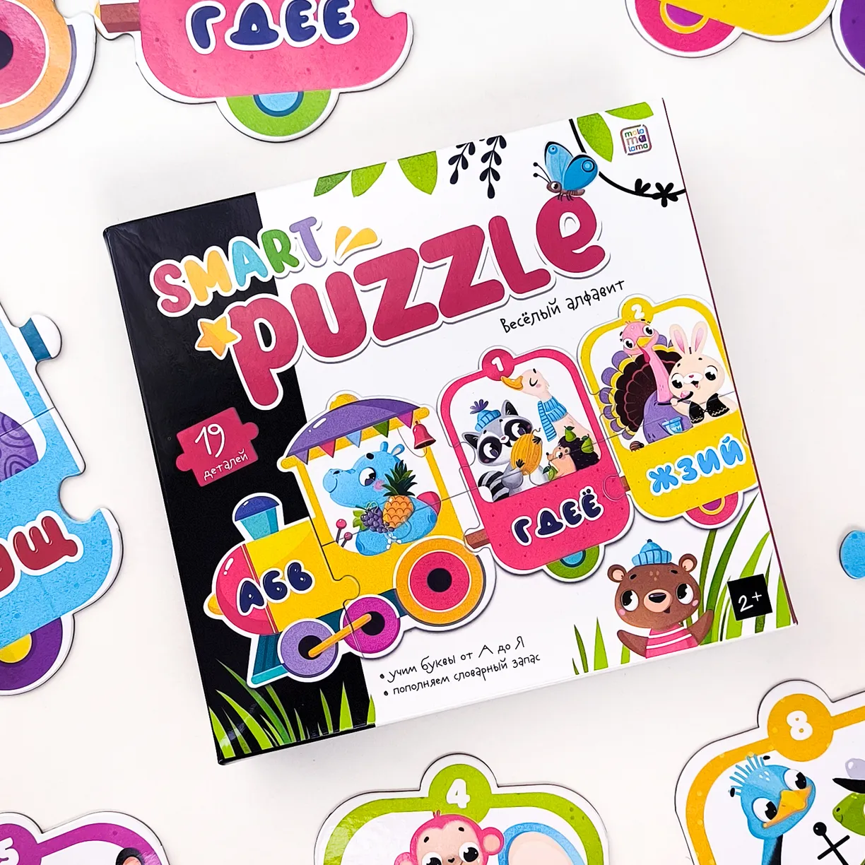 Smart-pazli. Priecīgais alfabēts