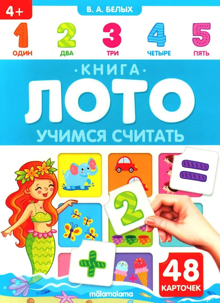 Mācāmies skaitīt