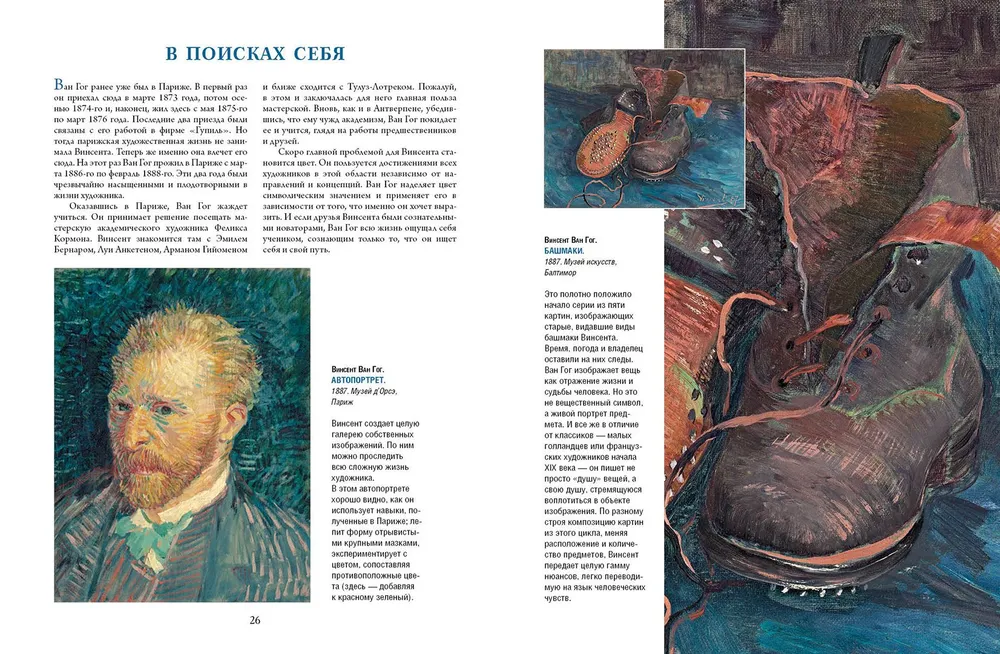 Van Gogh, Gauguin, Cézanne. Meister des Postimpressionismus