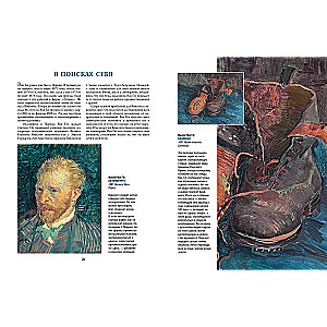 Van Gogh, Gauguin, Cézanne. Meister des Postimpressionismus