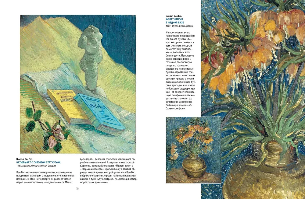 Van Gogh, Gauguin, Cézanne. Meister des Postimpressionismus