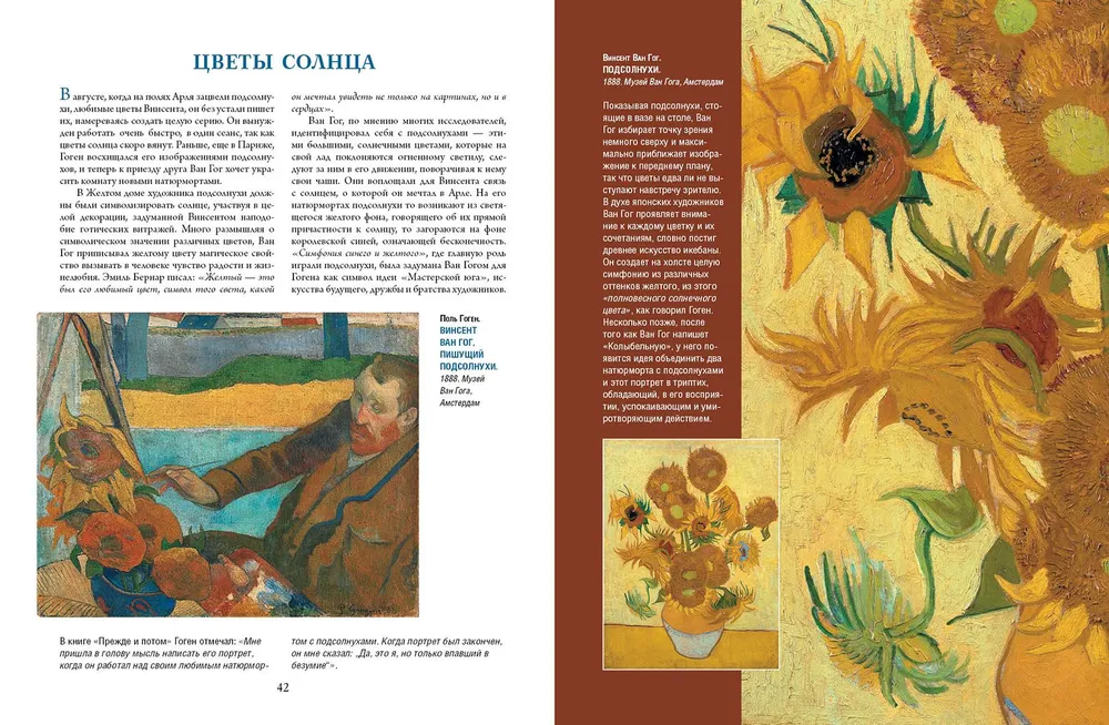 Van Gogh, Gauguin, Cézanne. Meister des Postimpressionismus