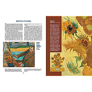 Van Gogh, Gauguin, Cézanne. Meister des Postimpressionismus