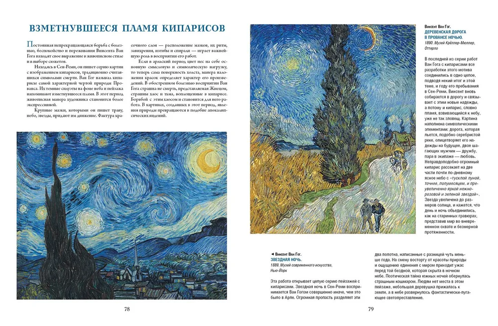 Van Gogh, Gauguin, Cézanne. Meister des Postimpressionismus