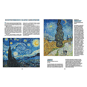Van Gogh, Gauguin, Cézanne. Meister des Postimpressionismus