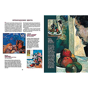 Van Gogh, Gauguin, Cézanne. Meister des Postimpressionismus