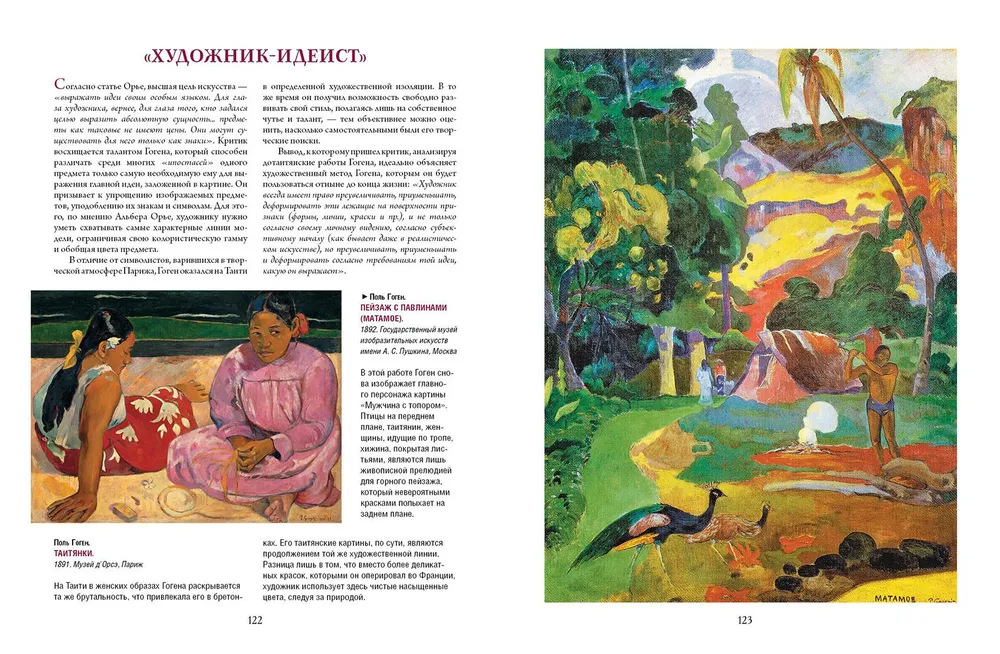 Van Gogh, Gauguin, Cézanne. Meister des Postimpressionismus