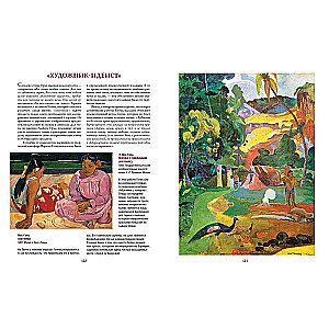 Van Gogh, Gauguin, Cézanne. Meister des Postimpressionismus