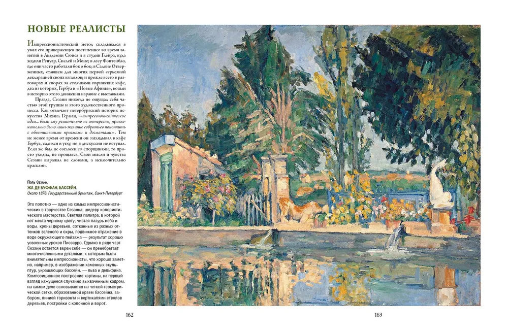 Van Gogh, Gauguin, Cézanne. Meister des Postimpressionismus