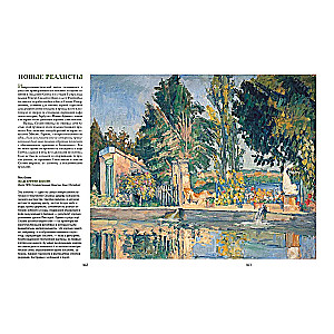 Van Gogh, Gauguin, Cézanne. Meister des Postimpressionismus
