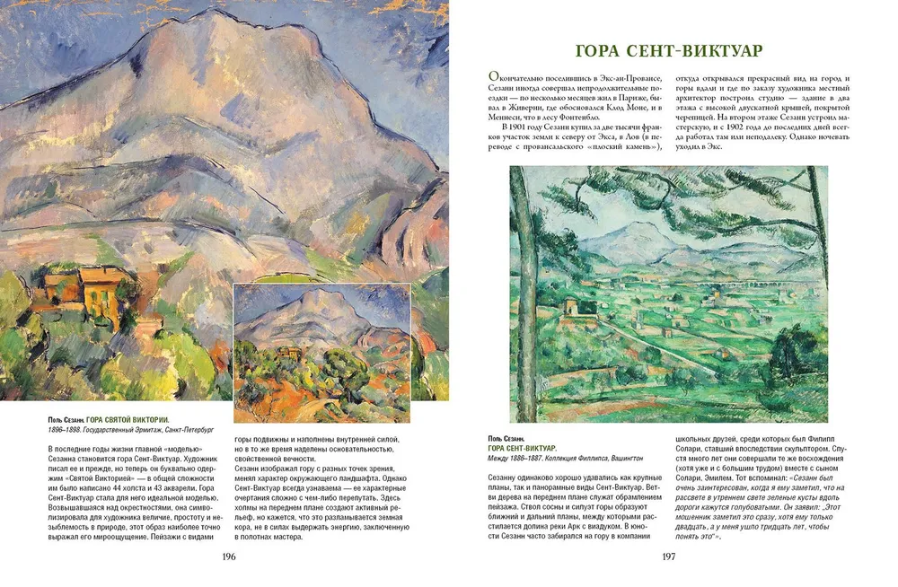 Van Gogh, Gauguin, Cézanne. Meister des Postimpressionismus