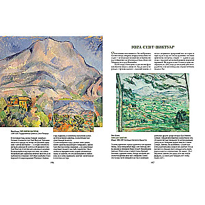 Van Gogh, Gauguin, Cézanne. Meister des Postimpressionismus