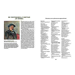 Van Gogh, Gauguin, Cézanne. Meister des Postimpressionismus