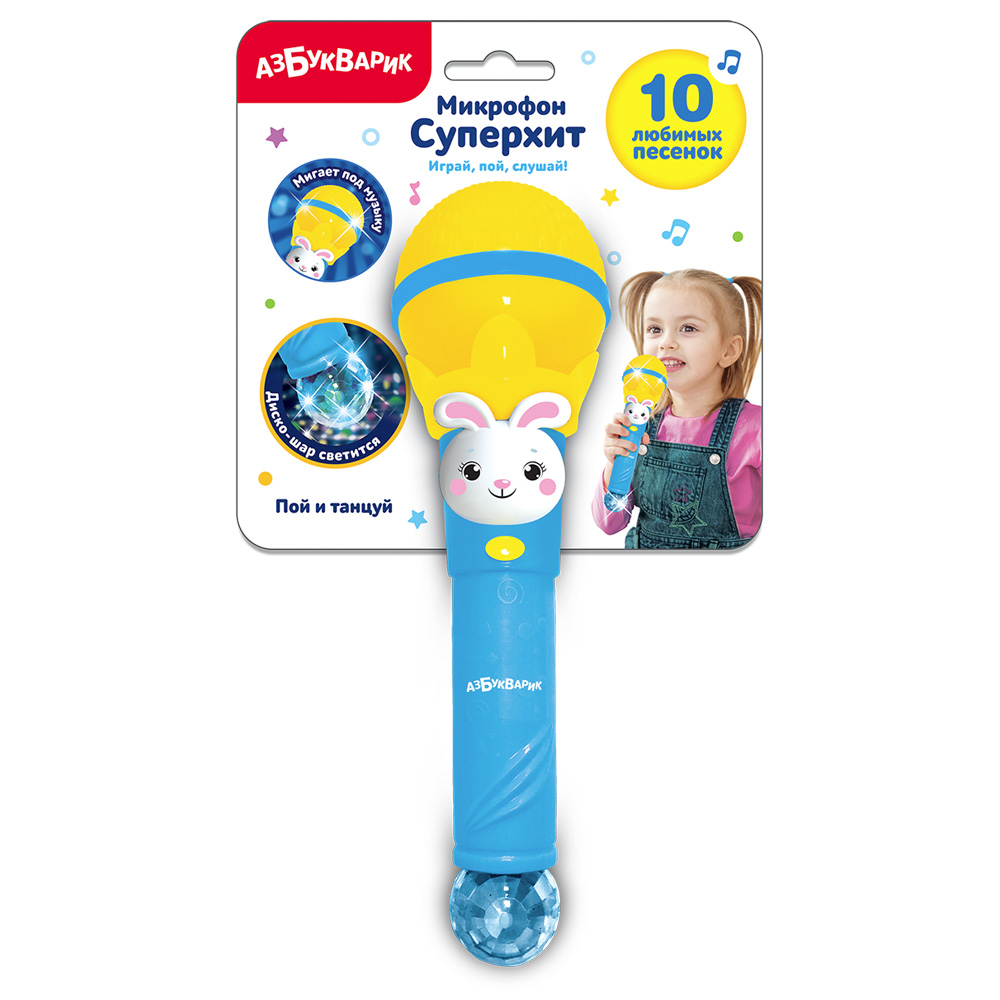 Superhit Microphone Sing and Dance (yellow)