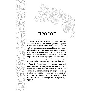 Odbicie mnie. Iskra