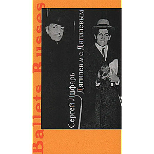 Diaghilev and With Diaghilev