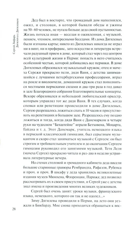 Diaghilev and With Diaghilev