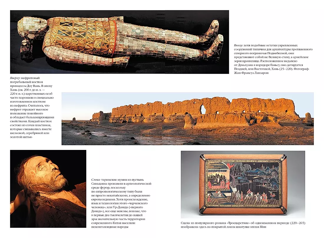 Pełna historia Chin