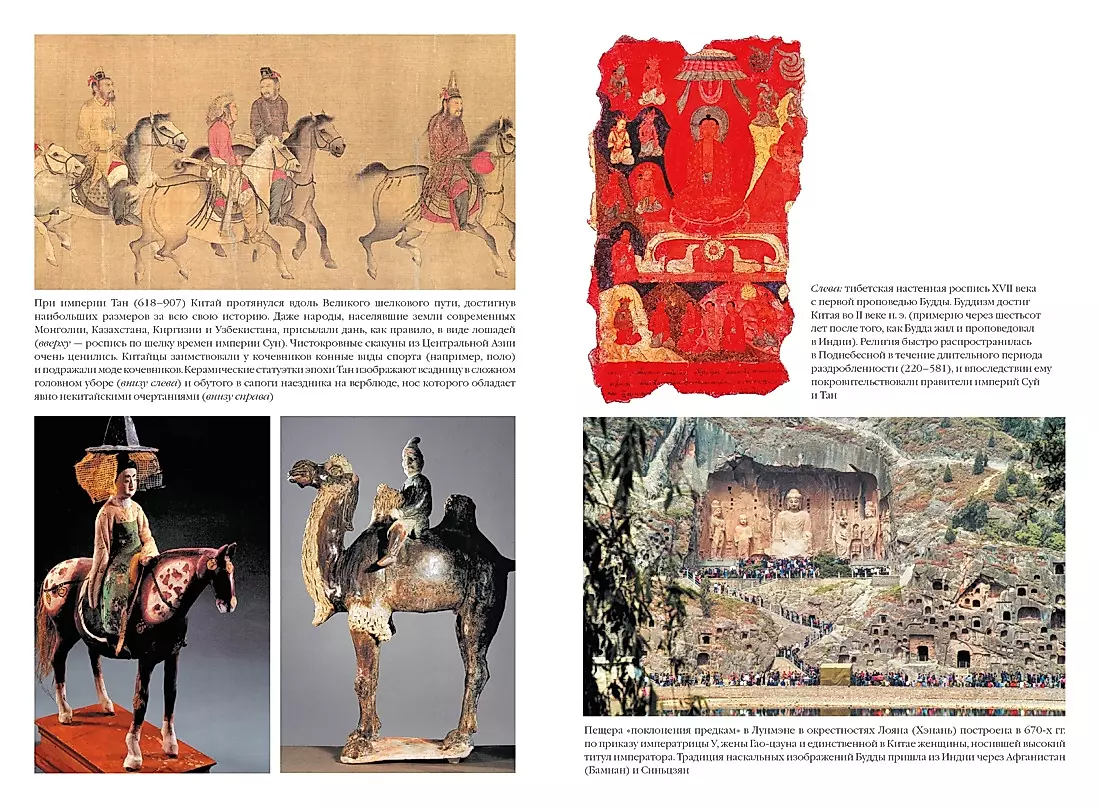 Pełna historia Chin