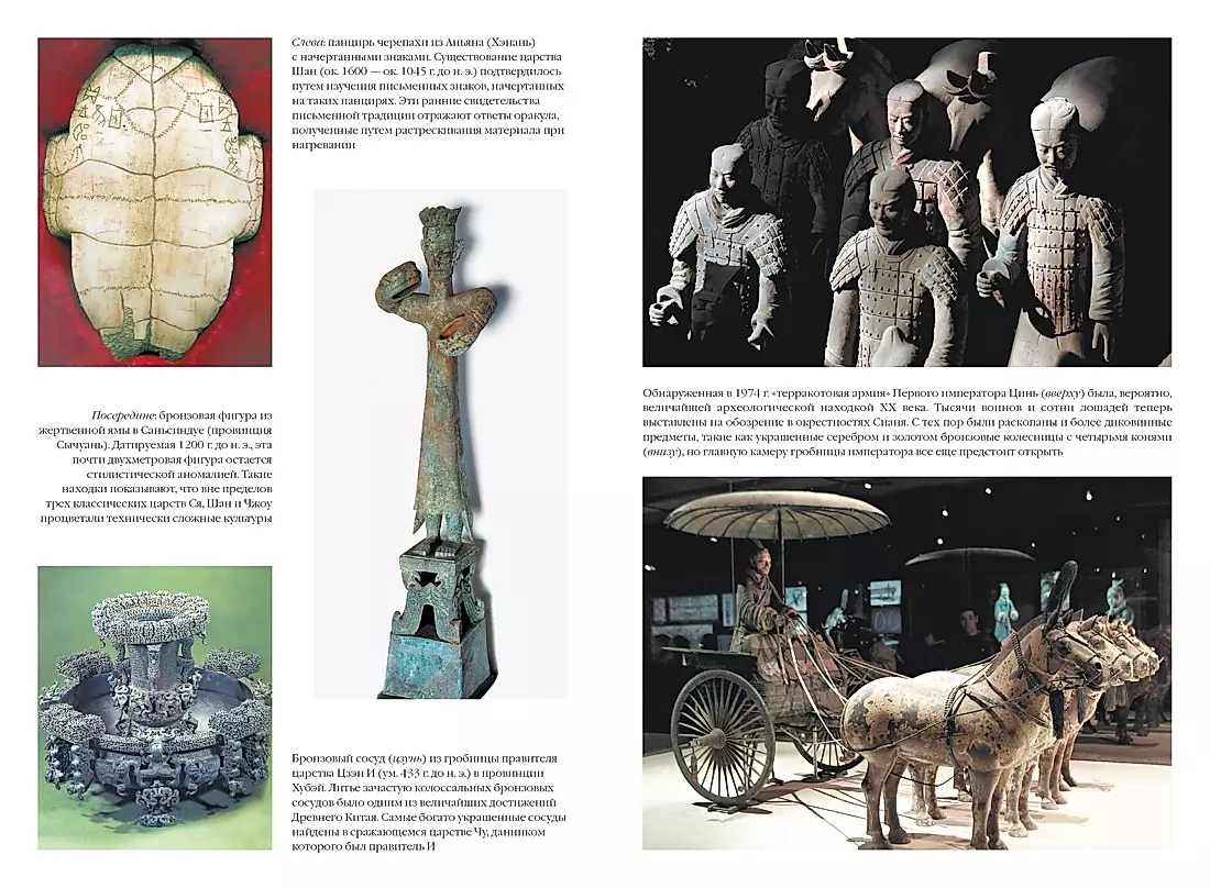 Pełna historia Chin