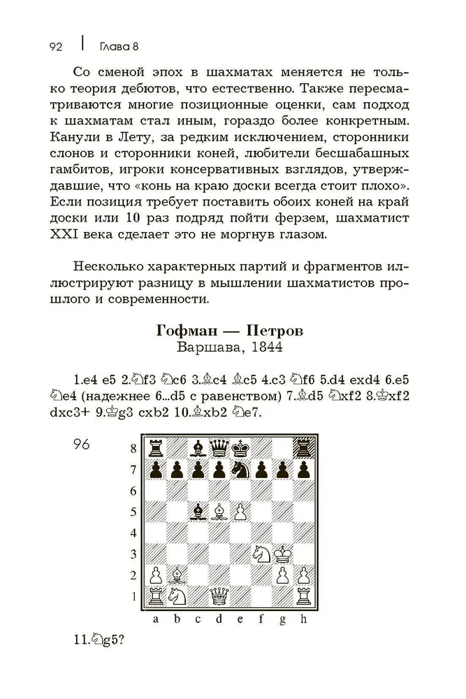 Kurs strategii szachowej dla początkujących