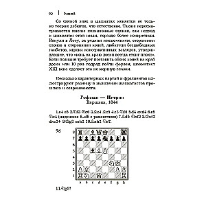 Kurs strategii szachowej dla początkujących