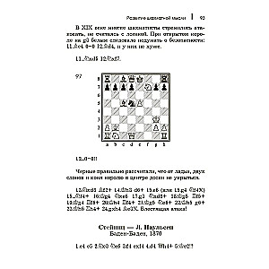 Kurs strategii szachowej dla początkujących