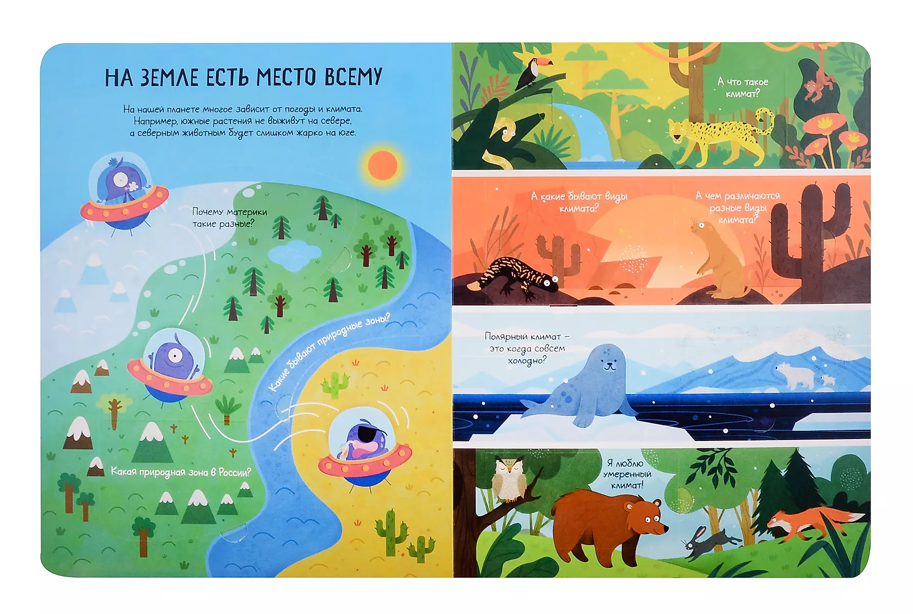 Planeta Ziemia. Otwórz i zwiedzaj!