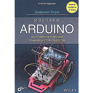 Mācāmies Arduino: rīki un tehniskās burvības metodes