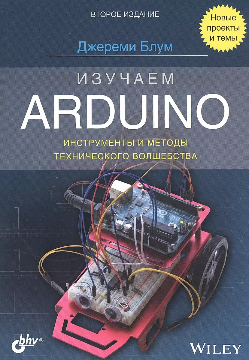Poznajemy Arduino: narzędzia i metody technicznej magii