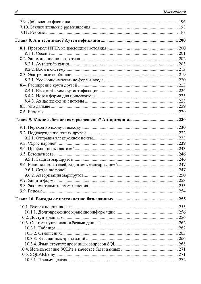 Python. Kā kļūt par profesionāli