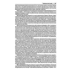 Wszystko o grzybach. Popularna encyklopedia