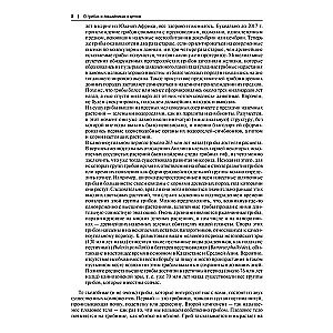 Wszystko o grzybach. Popularna encyklopedia