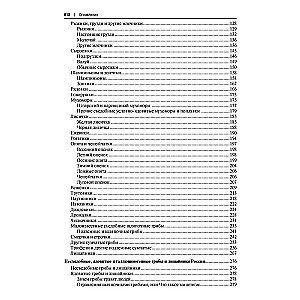 Wszystko o grzybach. Popularna encyklopedia