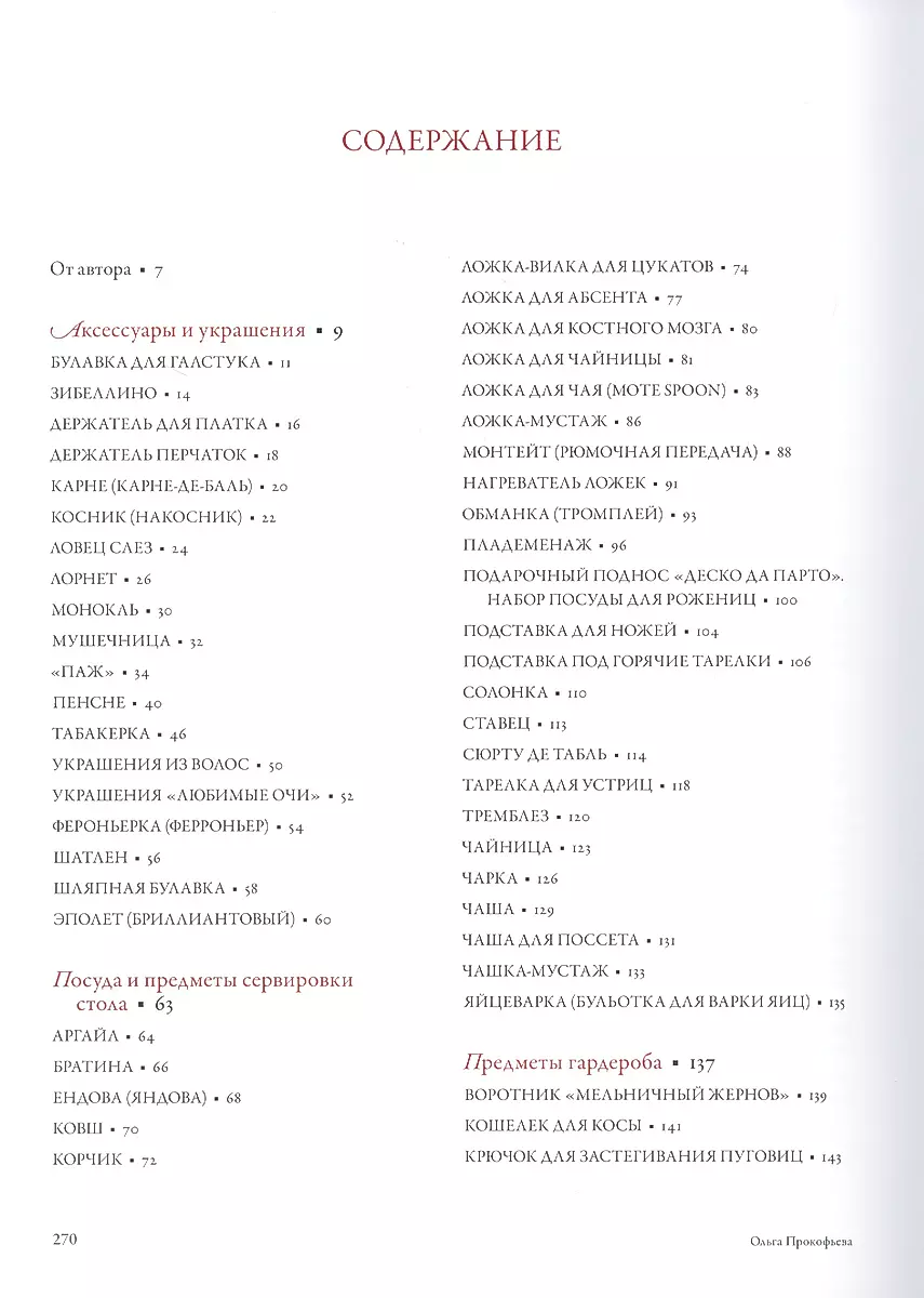 Unustuste maailm