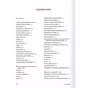 Unustuste maailm