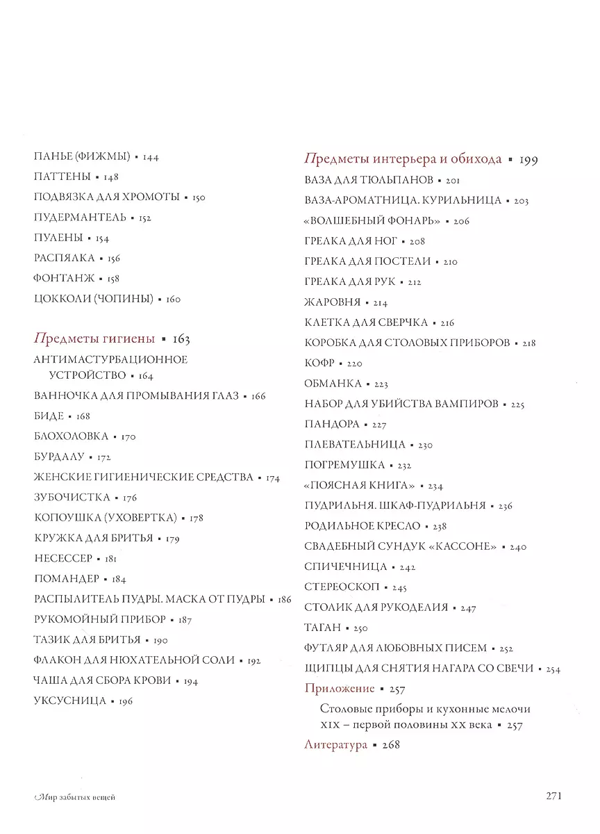 Unustuste maailm