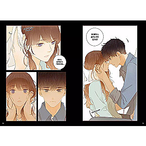 Unlovable. Volume 3