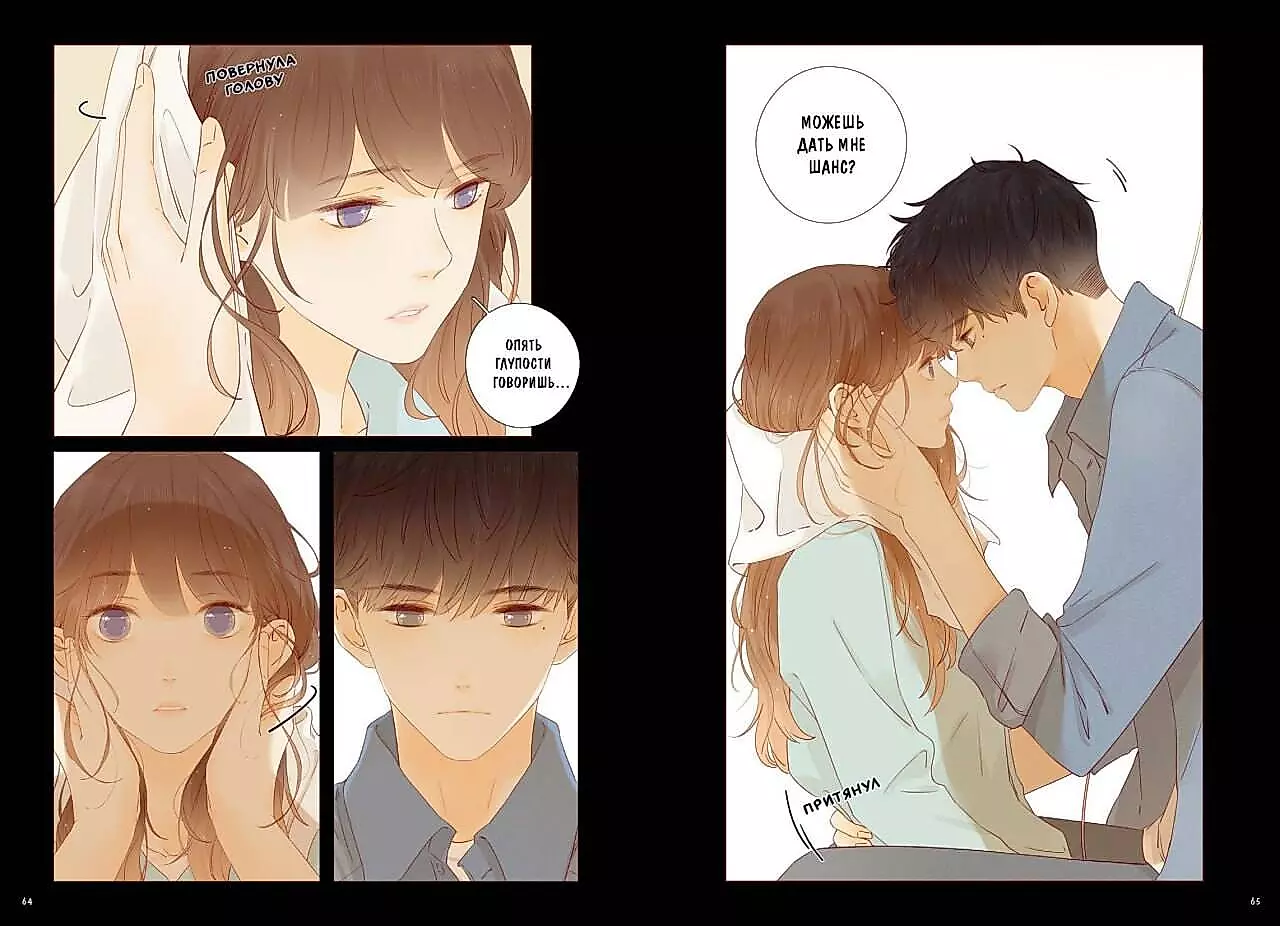 Unlovable. Volume 3
