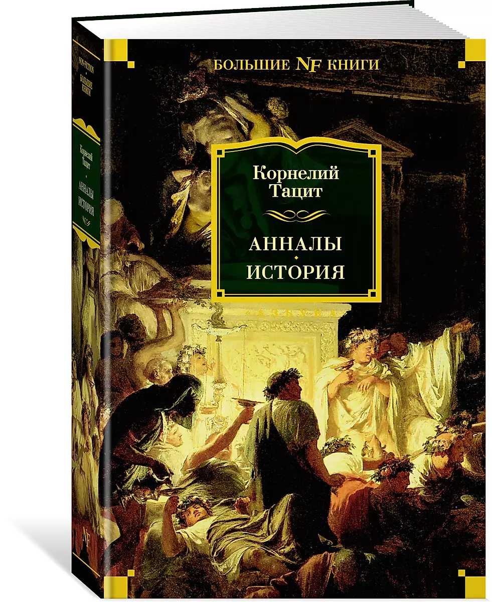 Roczniki. Historia