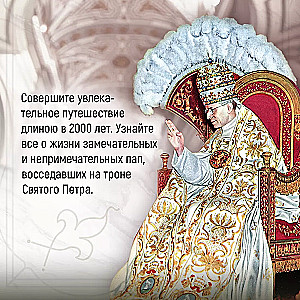 Miasto echa. Nowa historia Rzymu, jego papieży i mieszkańców