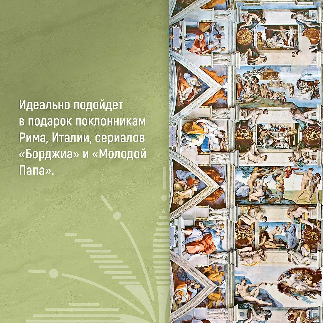 Miasto echa. Nowa historia Rzymu, jego papieży i mieszkańców