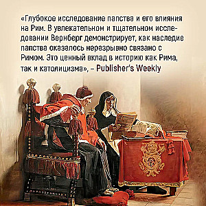 Miasto echa. Nowa historia Rzymu, jego papieży i mieszkańców